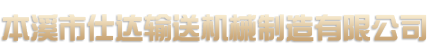 青州市金啟農(nóng)業(yè)科技有限公司